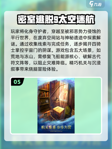 密室逃脱手游合集💥单机党必玩的经典游戏在这里！截图6