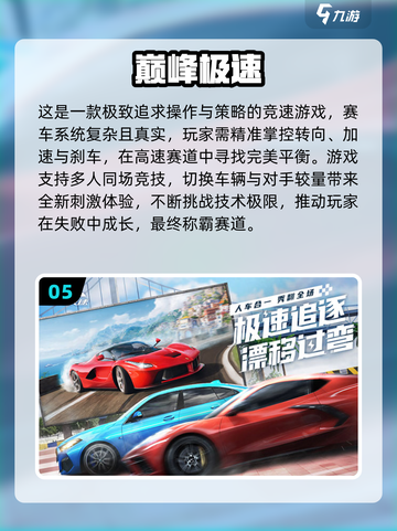 🎮2025高画质手游TOP榜🔥超燃推荐！截图6