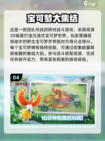 2024联机游戏🔥排行榜！必玩推荐⚡截图5