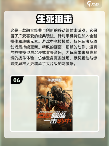 🎯2024必玩！超真实狙击游戏合集🔥截图7