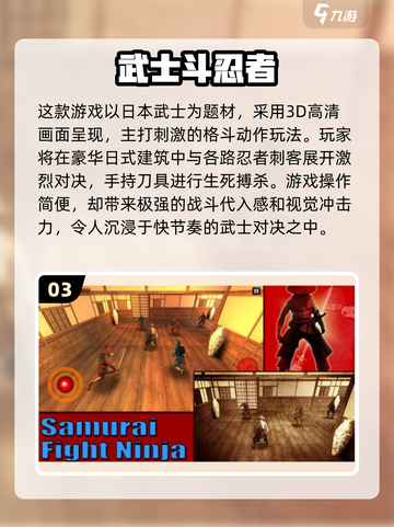 🔥武士刀魂！2025耐玩单机手游大推荐🎮截图4