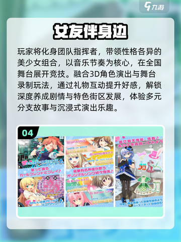 💘2025超火女友手游推荐！截图5