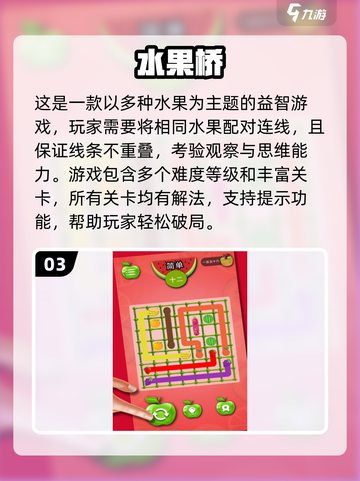 🍓爆款草莓游戏合集！2025最🔥推荐榜单来袭截图4