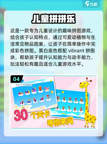 2025最🔥益智游戏免费下载排行榜✨截图5