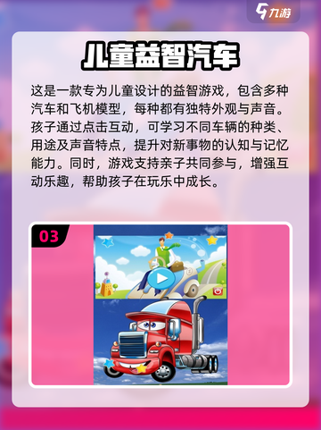 小学生最爱🎮2024超有趣游戏大推荐🔥截图4