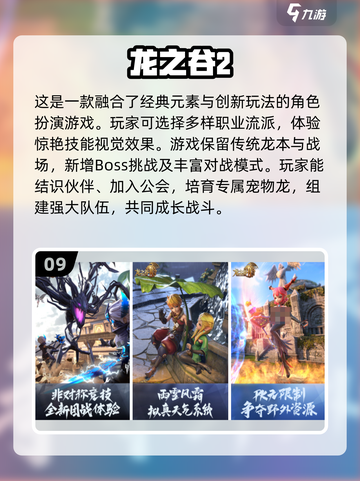 🔥80后童年手游TOP10，超赞回忆杀！🎮截图10