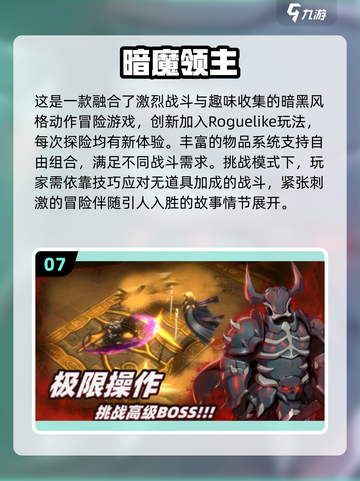 暗黑手游大全🔥2024必玩🔥截图8