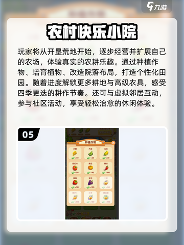 2025必玩种田建造游戏🔥高热度合集推荐🌱截图6