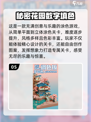 2024超🔥动漫填色游戏推荐🎉下载玩到停不下来！截图6