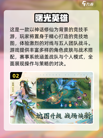 🔥2025最火MOBA手游榜单出炉！🎮截图3