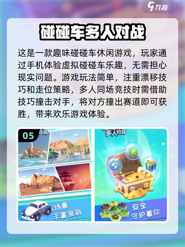 小学生必备🔥超有趣游戏合集🎉玩到停不下来！截图6