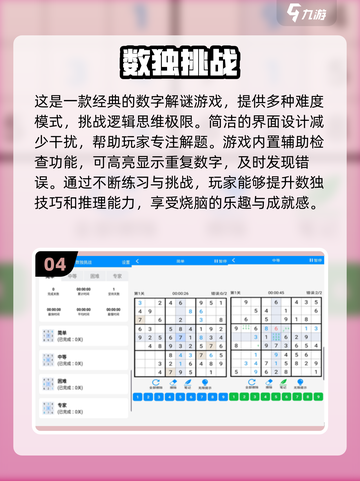 益智练脑读数游戏🔥好玩到停不下来！🎉截图5