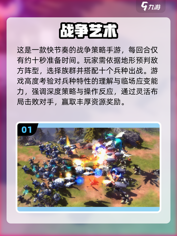 🔥2025最火小兵攻塔游戏💥截图2