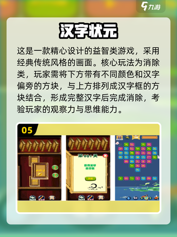 2024超🔥笔画组字游戏下载🔗脑洞大开玩不停！截图6