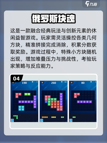 2025超火方块移动游戏🔥好玩到停不下来！🎮截图5