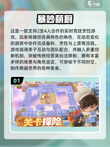 🔥2025超有趣亲子游戏推荐！游戏代入感爆棚🎮截图2