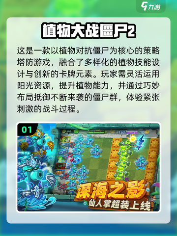 🔥2016横版打僵尸游戏TOP榜🎮必玩神作推荐截图2