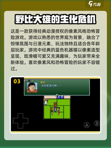 2024必玩🔥哆啦A梦游戏大盘点！🎉截图4