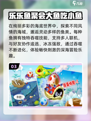 🐟2025最火鱼吃鱼游戏Top5！截图4