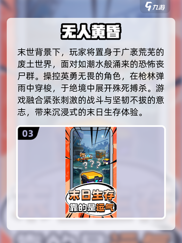 🔥2025必玩弹幕游戏合集💥截图4