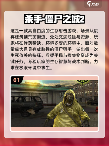 🎮2025最刺激杀手手游推荐！🔥高能玩法汇总💥截图2