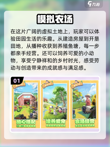 🔥2022超火爆种田建家手游排行榜✅截图2