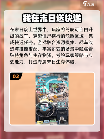🔥2025必玩公路求生游戏TOP榜💥截图3