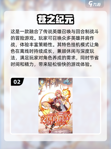🔥2024必玩！超有趣日本回合制手游推荐🎉截图3