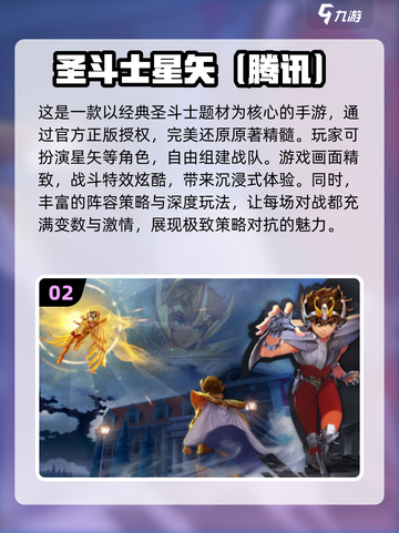 2024必玩手游🔥超全游戏软件推荐🎉截图3