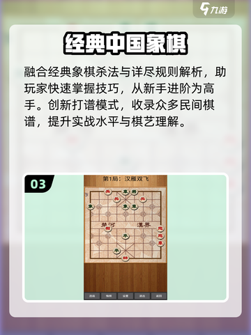 🔥2025最耐玩单机象棋TOP5💥截图4