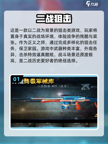 🔥2023必玩！潜入射击手游推荐💥截图2