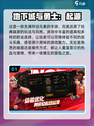 🔥2024必玩热门手游大盘点，游戏党冲鸭！🎮截图2