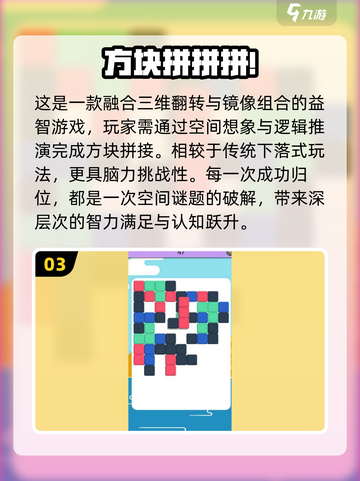 2025🔥超火方块游戏合集💥玩转方块世界🎮截图4
