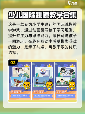 2023超🔥跳棋游戏推荐🎉下载必玩截图3