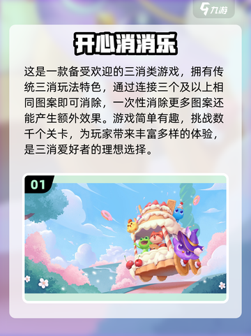 🔥2024超有趣点击游戏排行榜，玩到停不下来！🎮截图2