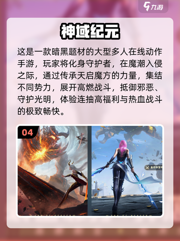 🔥2025爆火手游推荐！类只狼动作游戏大公开🎮截图5
