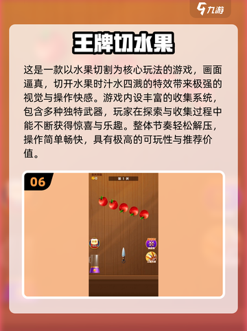 🔥2025最火水果店游戏大揭秘！🍉🎮截图7