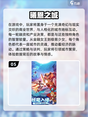2025最🔥手机游戏推荐🎉值得下载的顶级游戏清单！截图6