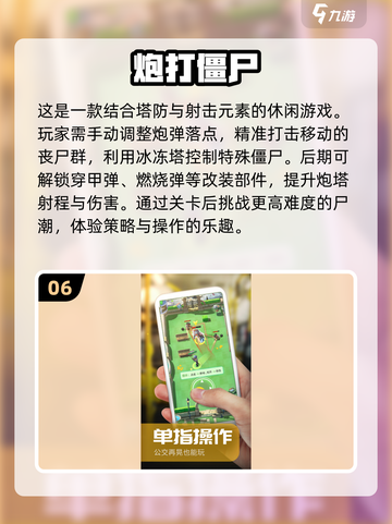 🔥2025必玩！经典手机僵尸游戏合集좀截图7