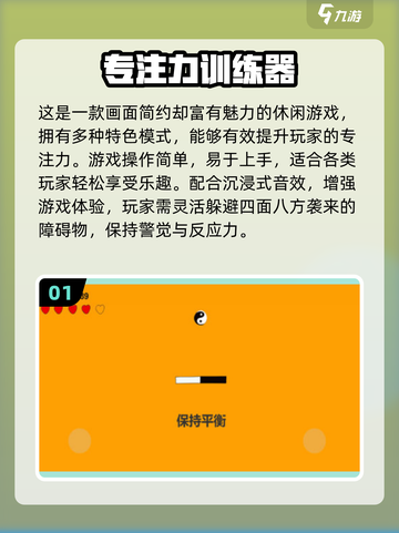 2025专注力游戏🔥100个超有趣训练法！🧠🎮截图2
