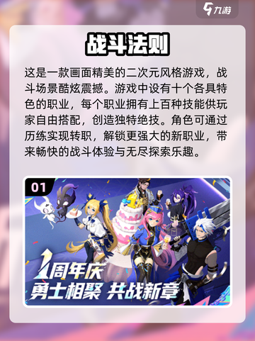 🔥2024必玩免费角色扮演手游推荐💥截图2