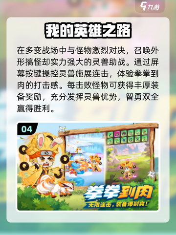 🔥2025爆款新游开服速抢！🎮截图5