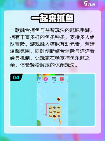 🐱小猫抓鱼手游TOP5！2025必玩🔥截图5