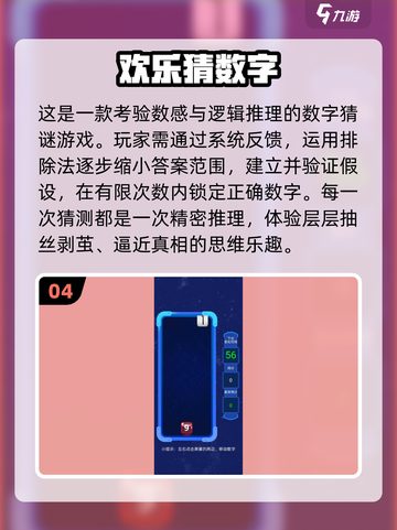 2025必玩猜数游戏🔥超准数字预言等你挑战🔮截图5