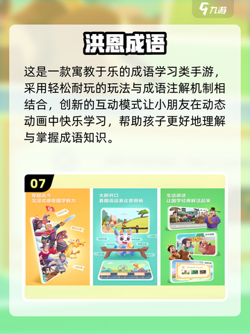 🔥亲子互动游戏TOP榜！2025必玩合集🎮截图8