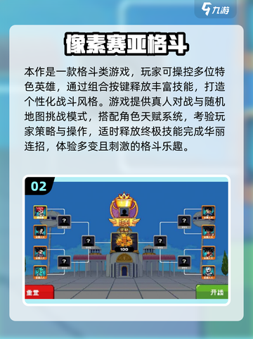🔥2025龙珠对打单机游戏推荐🎮爽玩不停截图3