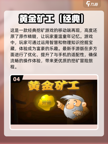 🔥2024必玩！经典单机手游排行榜📱截图5
