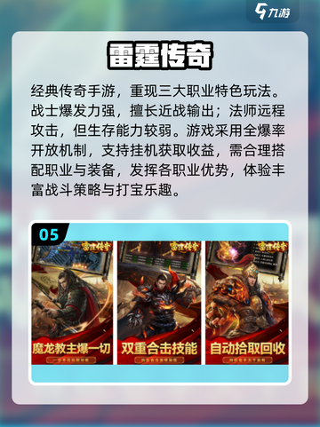 🎮2025手机排行榜&热门手游Top10大公开！截图6