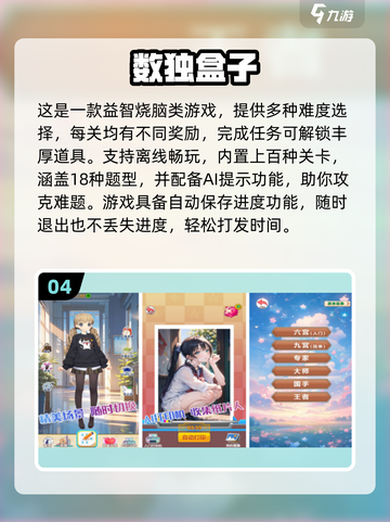 🔥2025超火初中数学游戏推荐！🎮轻松提升思维力截图5