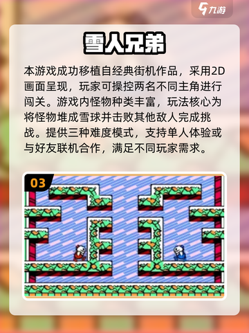 🔥2025怀旧手游推荐！超级玛丽小游戏下载来袭🎮截图4